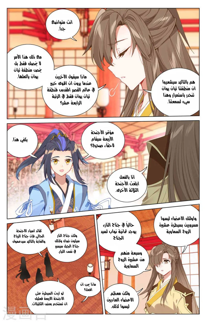 Read Dragon Prince Yuan AR Manga Online