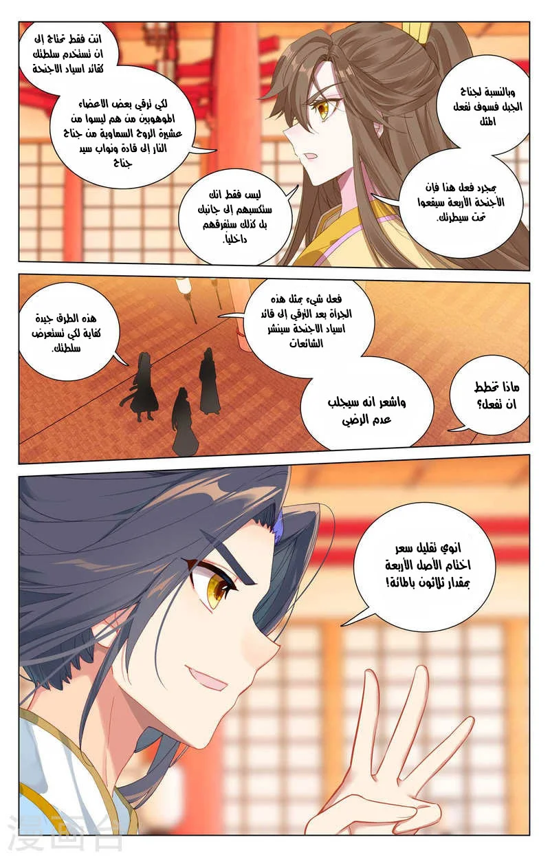 Read Dragon Prince Yuan AR Manga Online