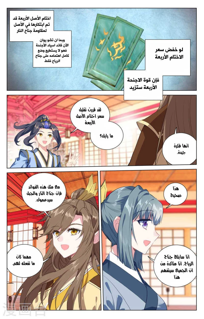 Read Dragon Prince Yuan AR Manga Online