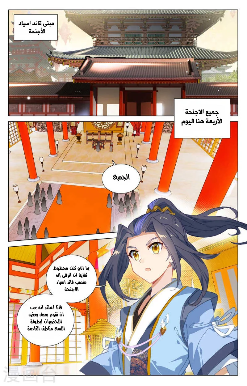 Read Dragon Prince Yuan AR Manga Online