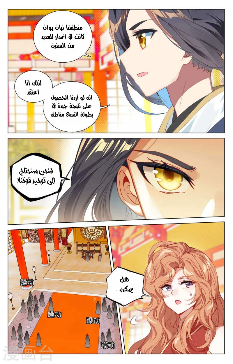 Read Dragon Prince Yuan AR Manga Online