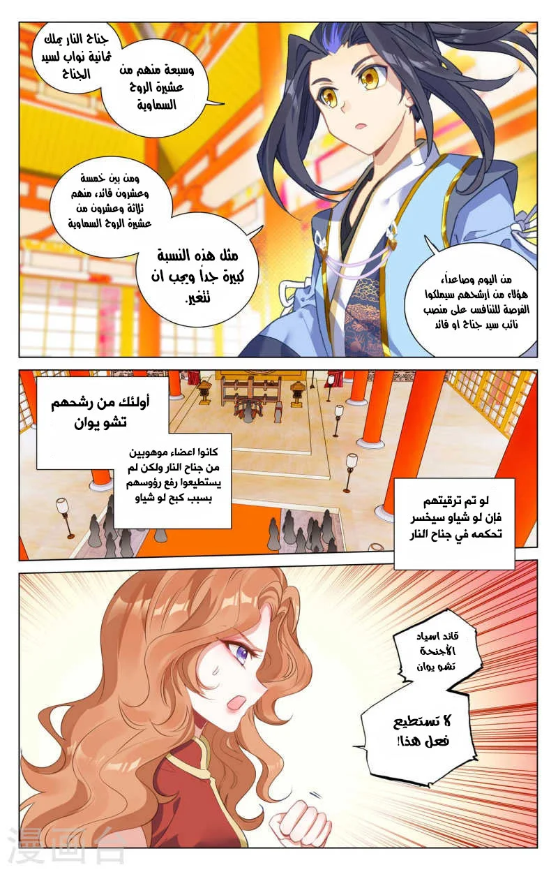 Read Dragon Prince Yuan AR Manga Online