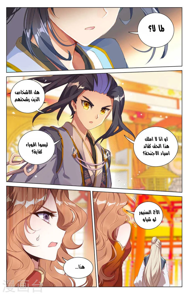 Read Dragon Prince Yuan AR Manga Online