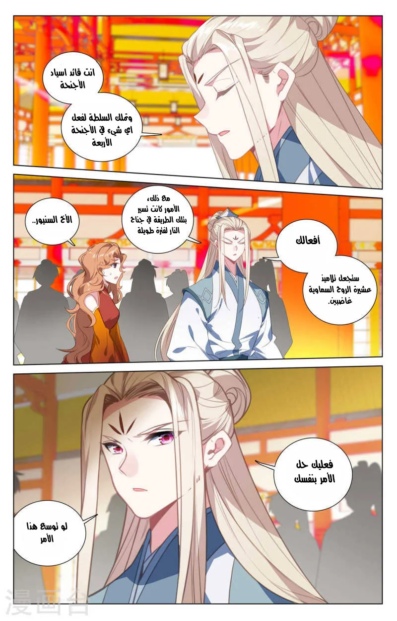 Read Dragon Prince Yuan AR Manga Online