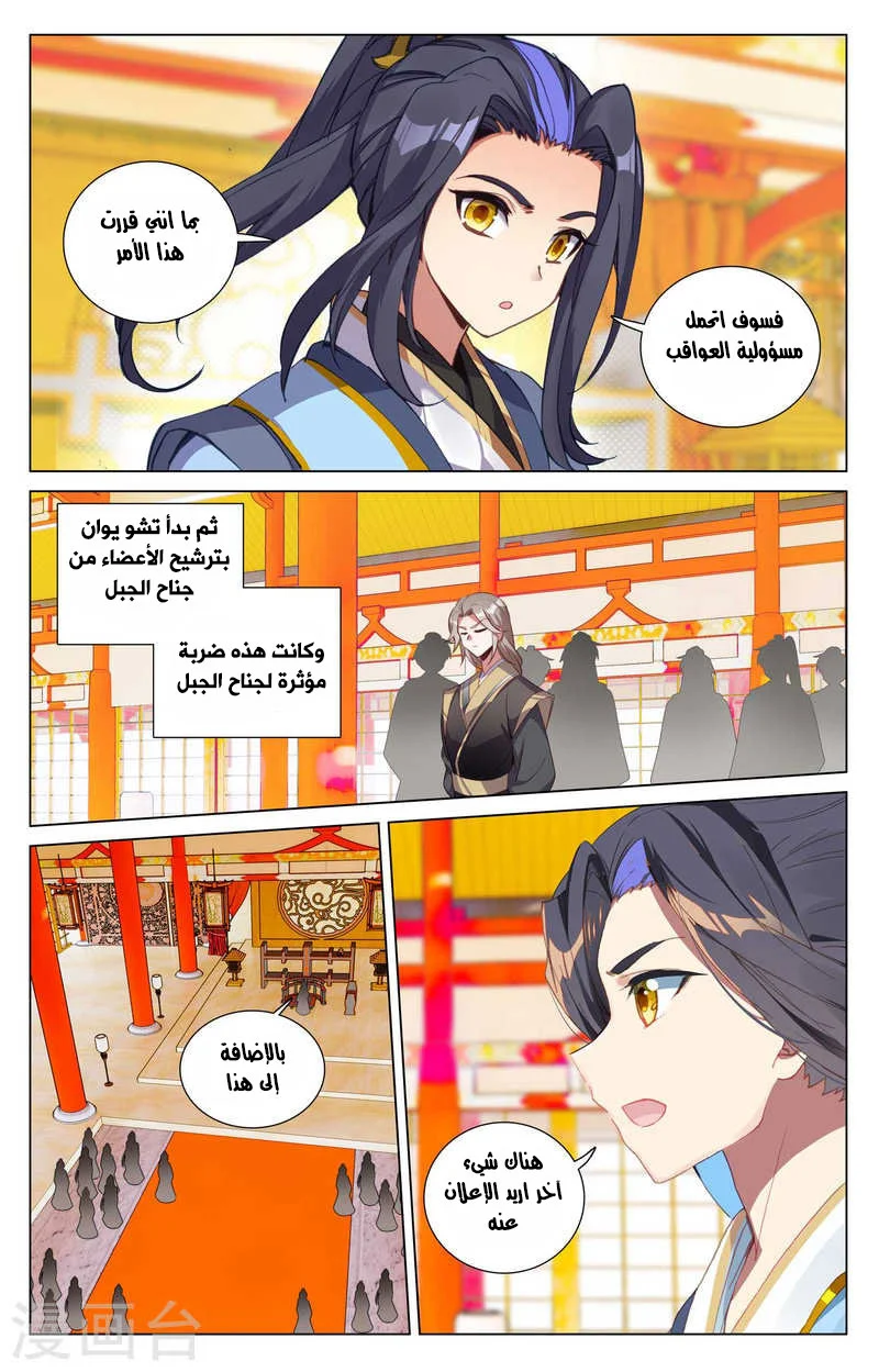Read Dragon Prince Yuan AR Manga Online