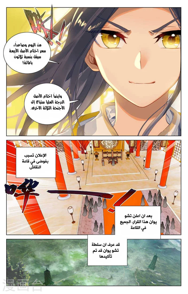Read Dragon Prince Yuan AR Manga Online
