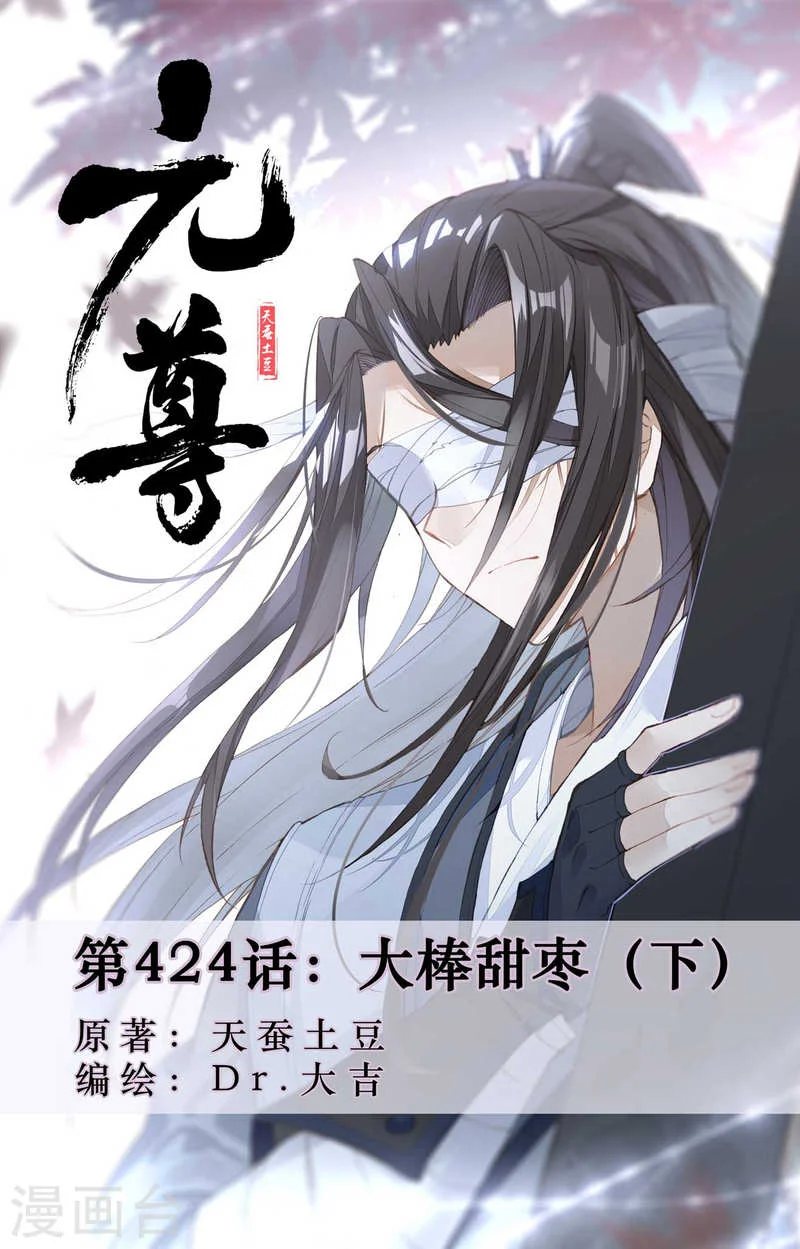 Read Dragon Prince Yuan AR Manga Online