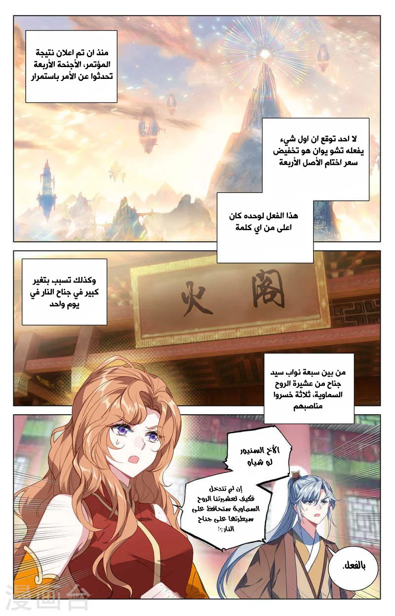 Read Dragon Prince Yuan AR Manga Online