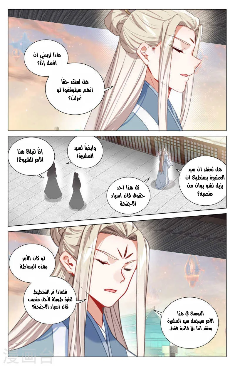 Read Dragon Prince Yuan AR Manga Online