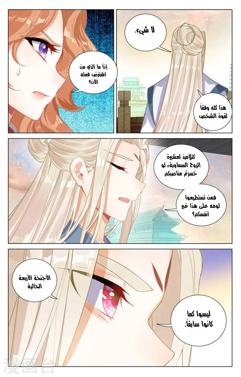 Read Dragon Prince Yuan AR Manga Online