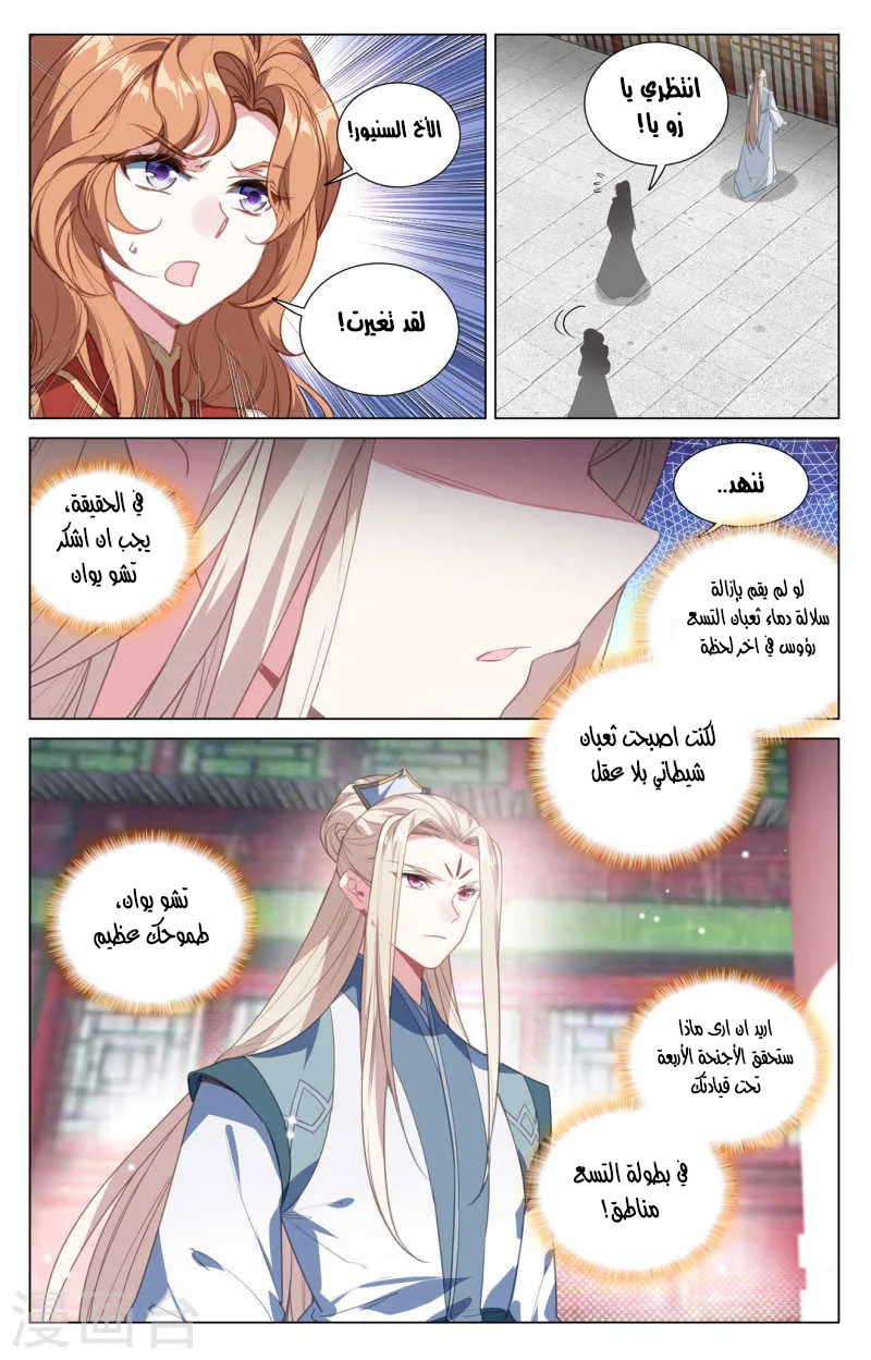 Read Dragon Prince Yuan AR Manga Online