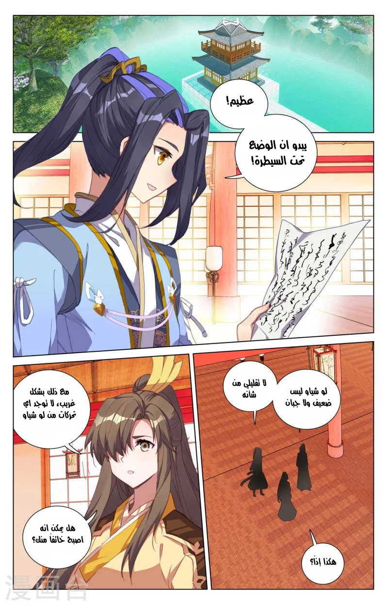 Read Dragon Prince Yuan AR Manga Online