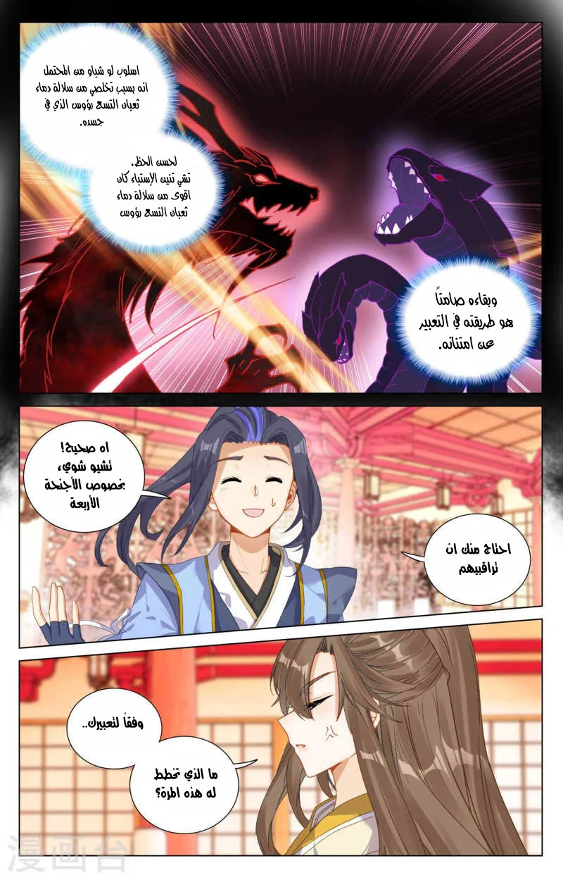 Read Dragon Prince Yuan AR Manga Online