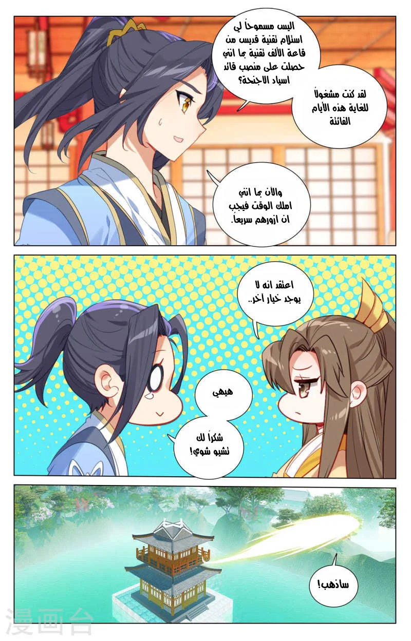 Read Dragon Prince Yuan AR Manga Online