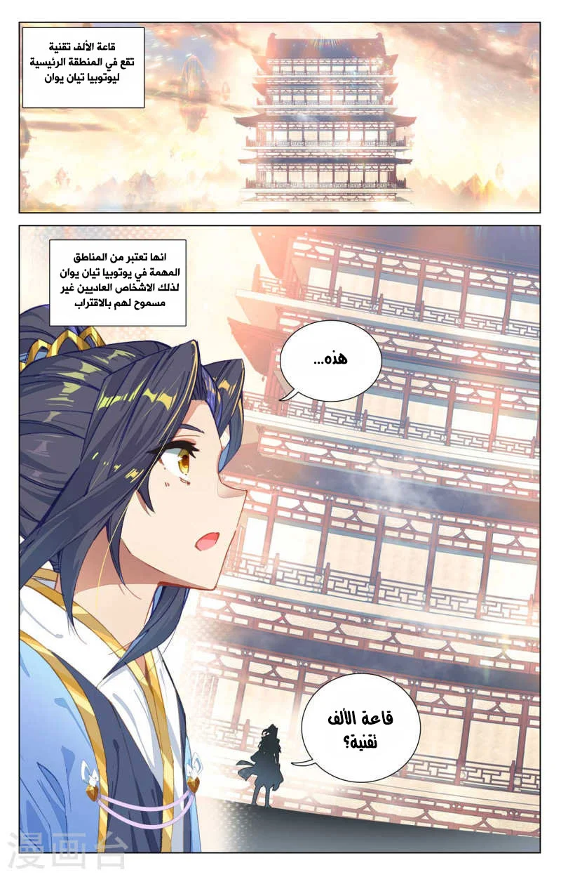 Read Dragon Prince Yuan AR Manga Online