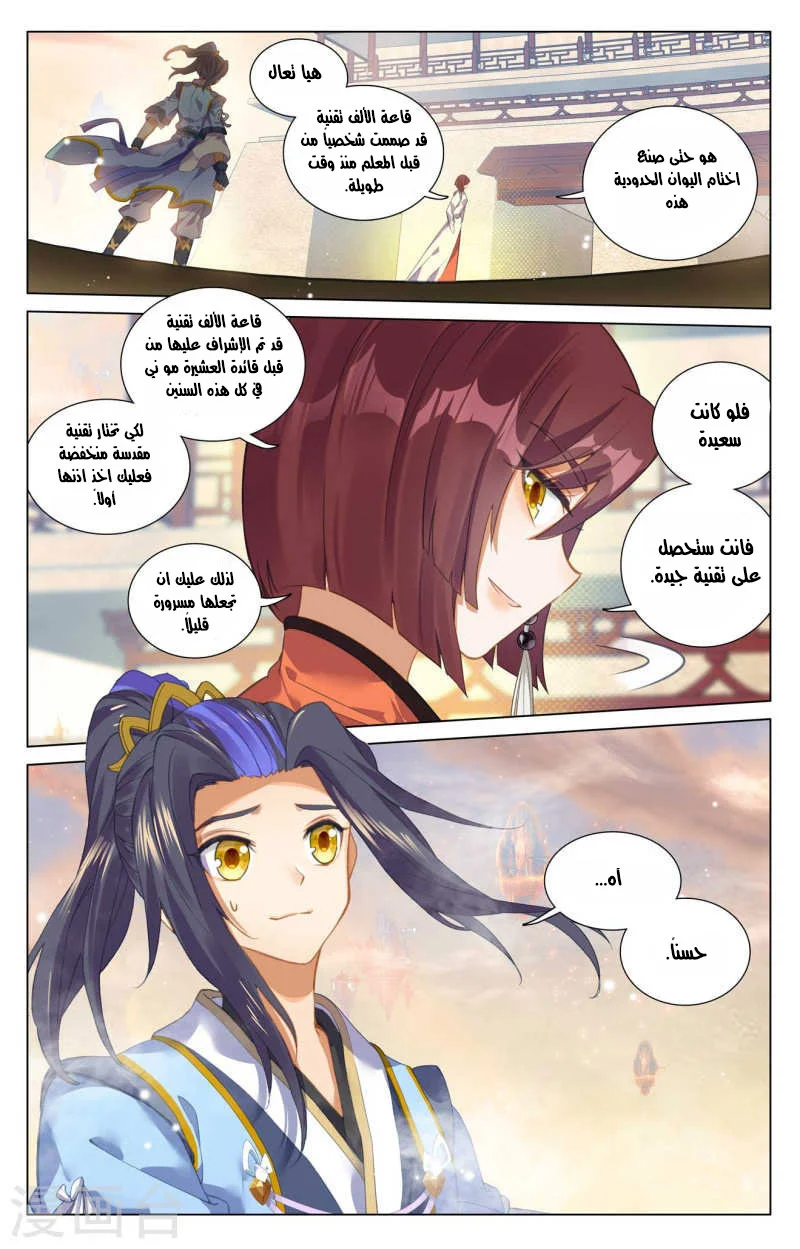 Read Dragon Prince Yuan AR Manga Online