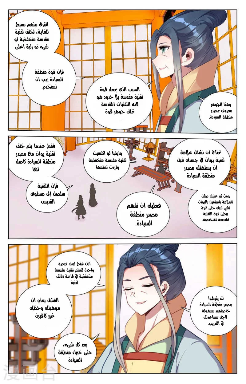 Read Dragon Prince Yuan AR Manga Online