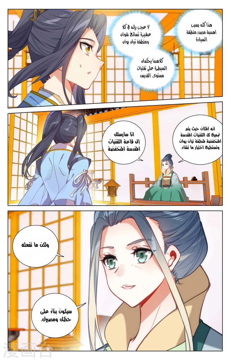 Read Dragon Prince Yuan AR Manga Online