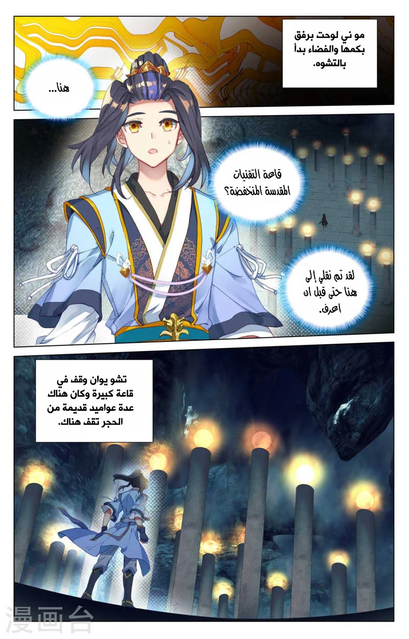 Read Dragon Prince Yuan AR Manga Online