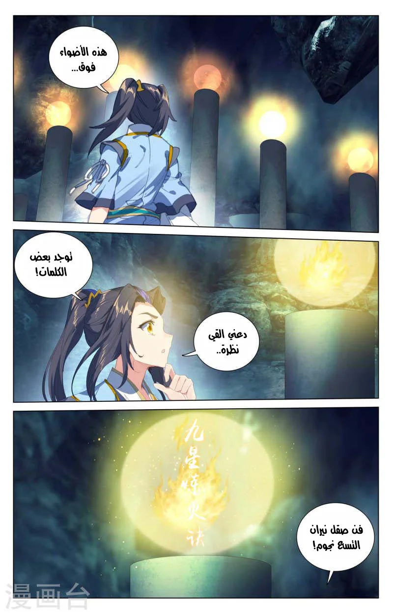 Read Dragon Prince Yuan AR Manga Online