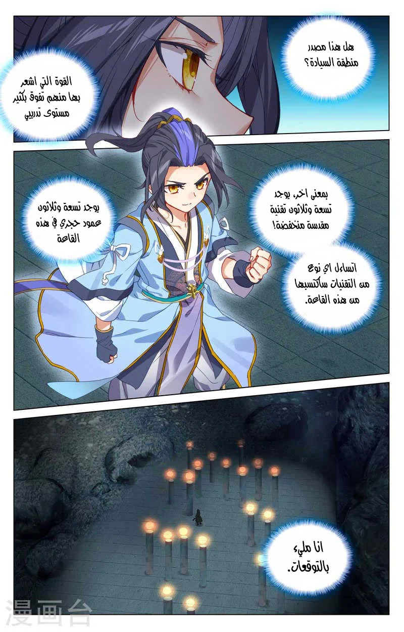 Read Dragon Prince Yuan AR Manga Online