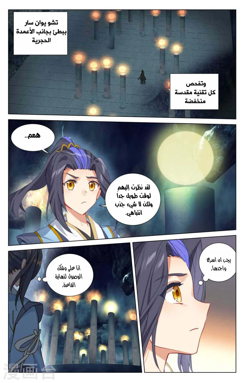 Read Dragon Prince Yuan AR Manga Online