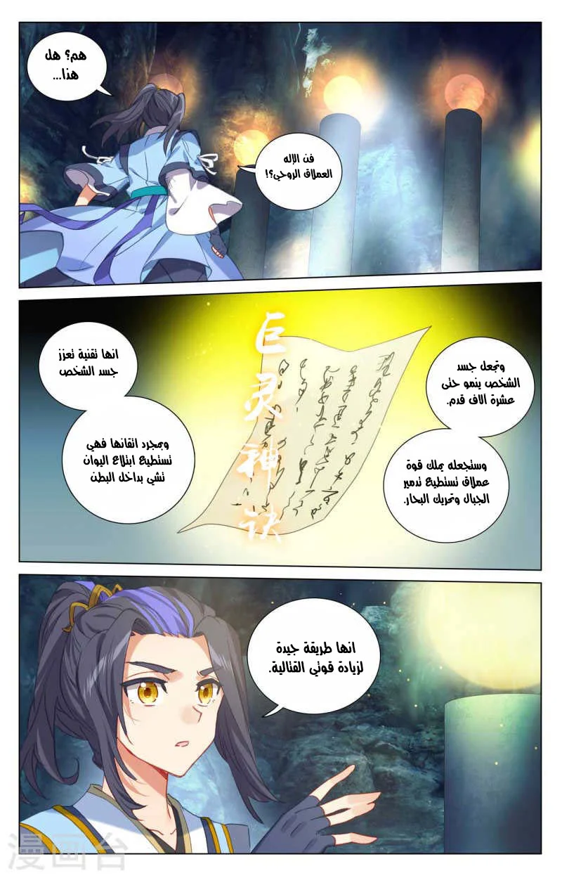 Read Dragon Prince Yuan AR Manga Online