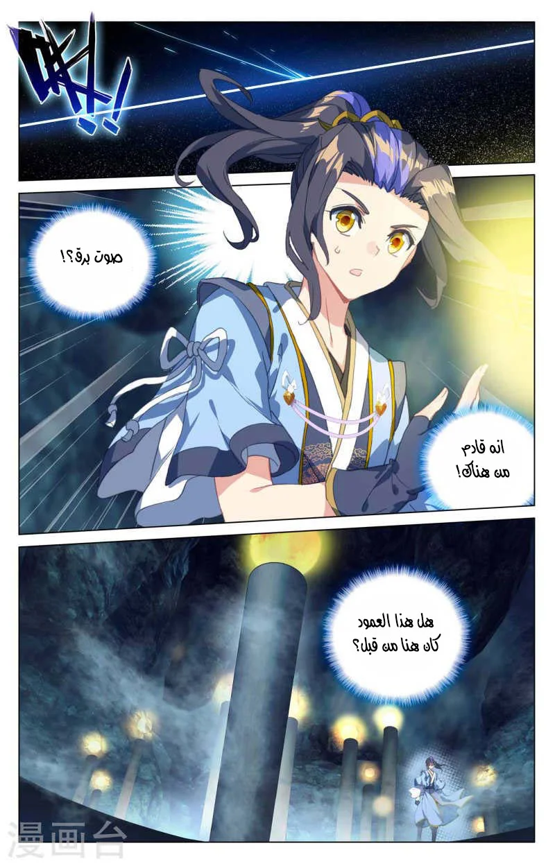 Read Dragon Prince Yuan AR Manga Online