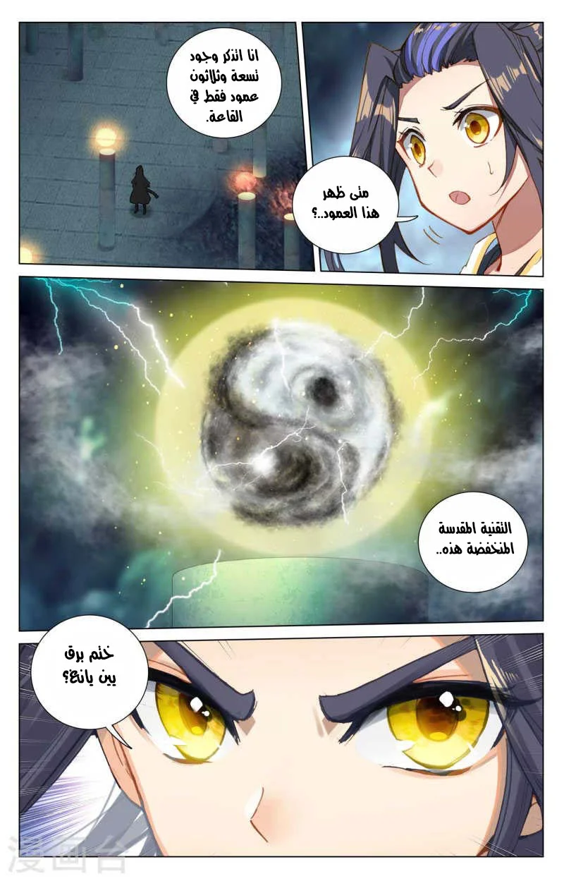Read Dragon Prince Yuan AR Manga Online