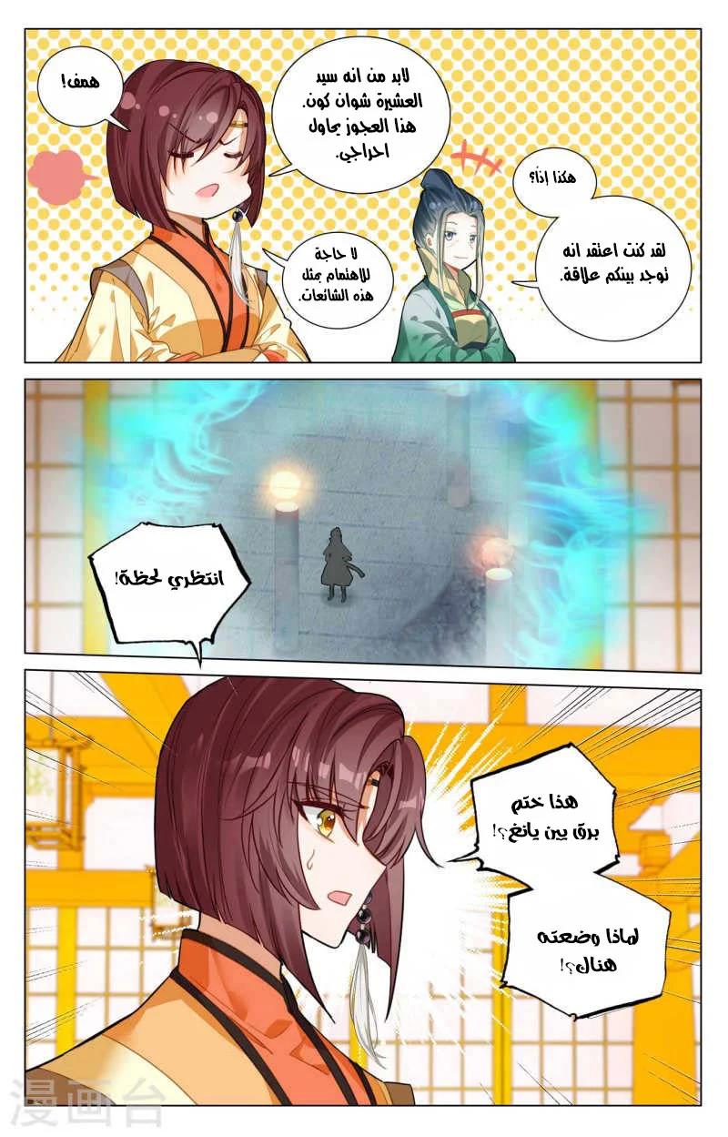 Read Dragon Prince Yuan AR Manga Online