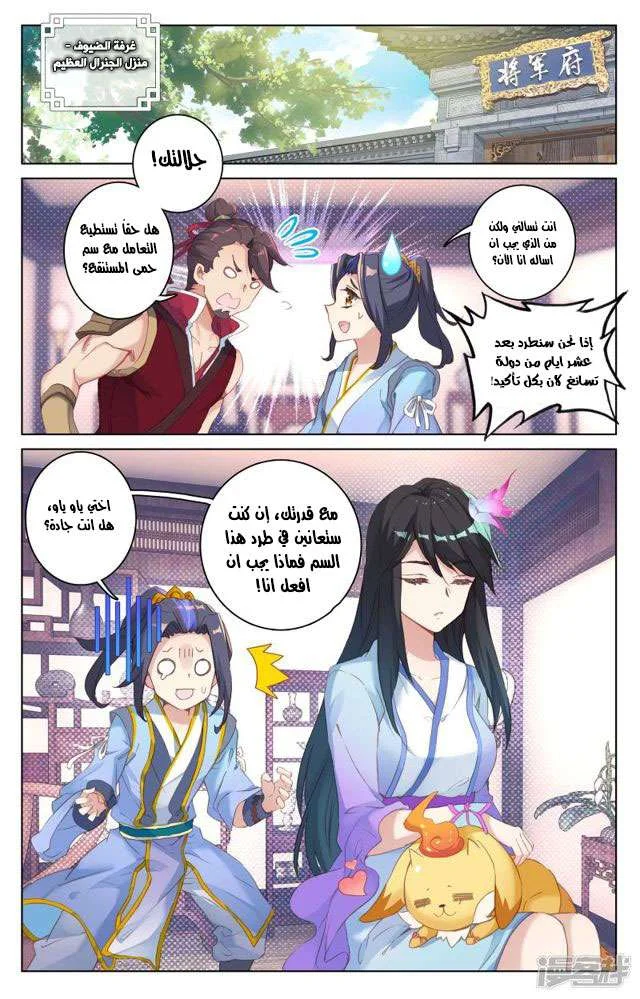 Read Dragon Prince Yuan AR Manga Online