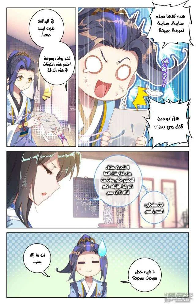 Read Dragon Prince Yuan AR Manga Online