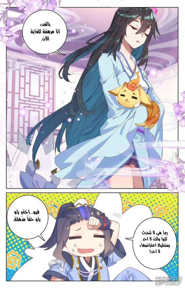 Read Dragon Prince Yuan AR Manga Online