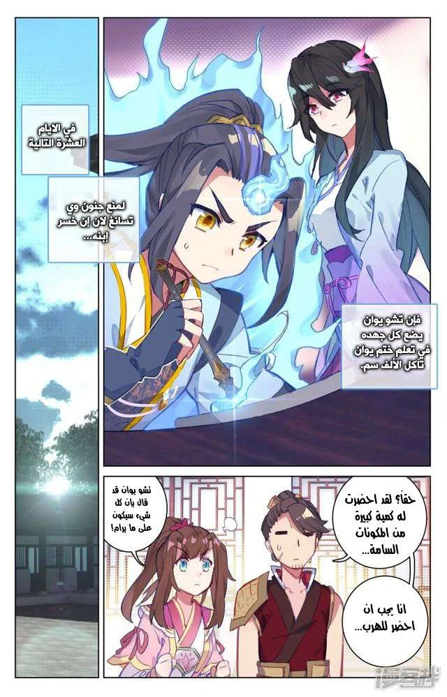 Read Dragon Prince Yuan AR Manga Online