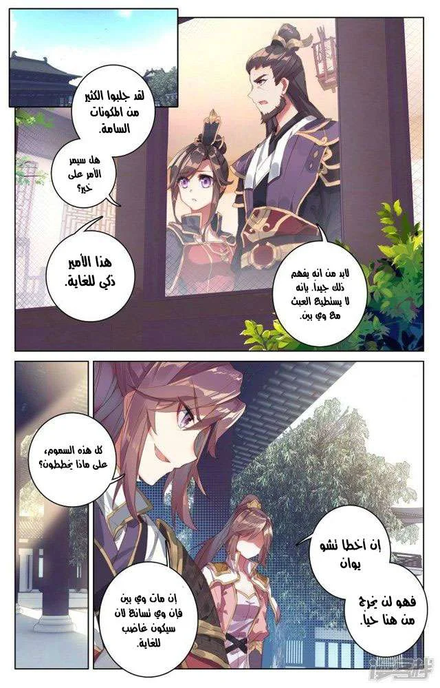 Read Dragon Prince Yuan AR Manga Online