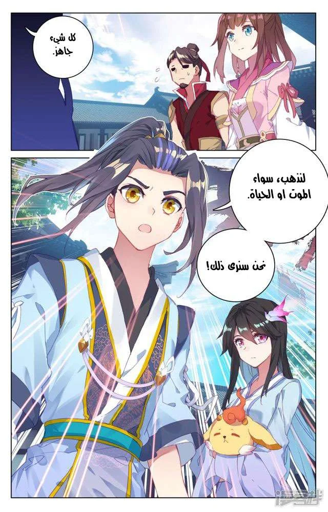 Read Dragon Prince Yuan AR Manga Online