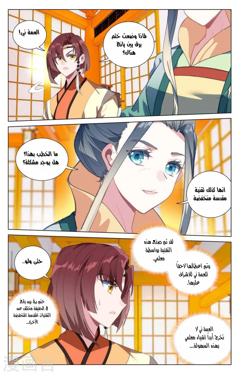 Read Dragon Prince Yuan AR Manga Online