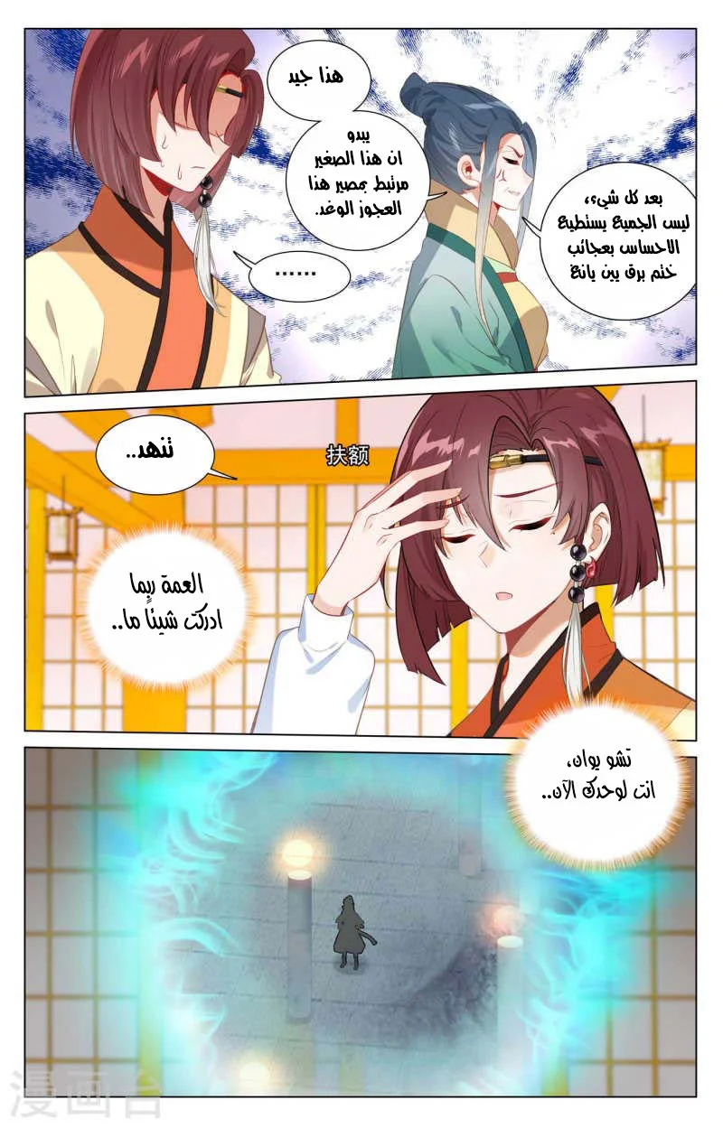 Read Dragon Prince Yuan AR Manga Online