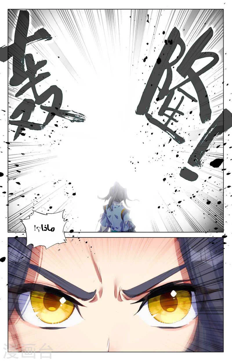 Read Dragon Prince Yuan AR Manga Online