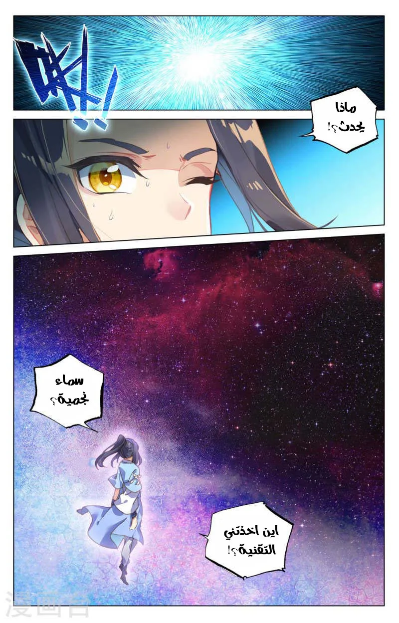 Read Dragon Prince Yuan AR Manga Online