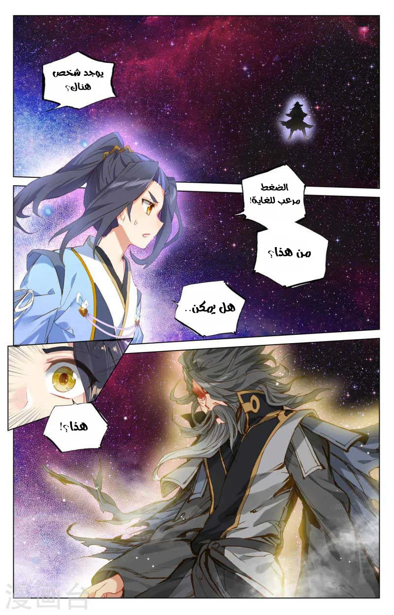 Read Dragon Prince Yuan AR Manga Online