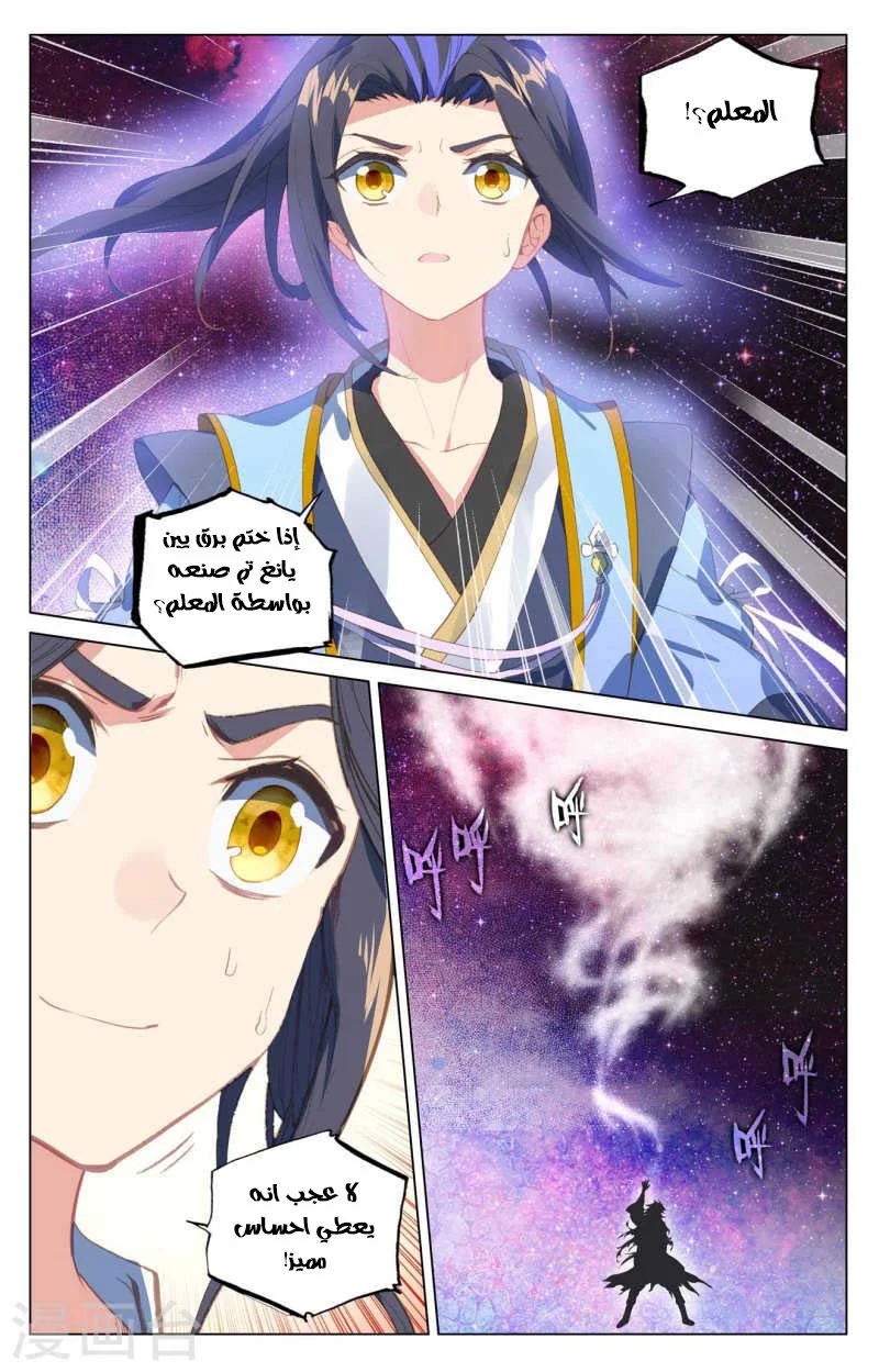Read Dragon Prince Yuan AR Manga Online