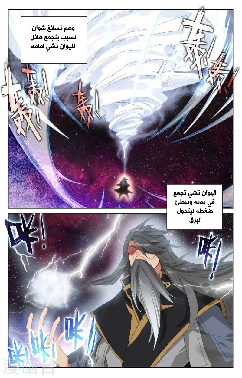 Read Dragon Prince Yuan AR Manga Online