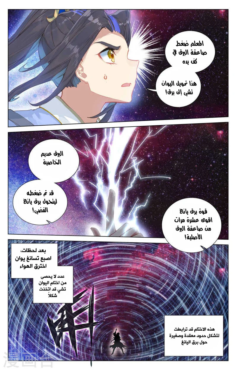Read Dragon Prince Yuan AR Manga Online