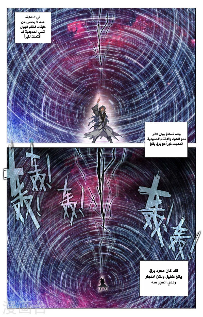 Read Dragon Prince Yuan AR Manga Online