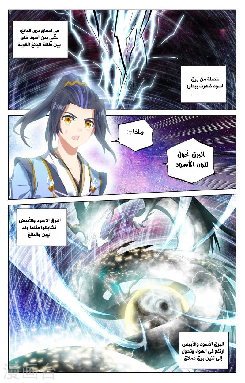 Read Dragon Prince Yuan AR Manga Online