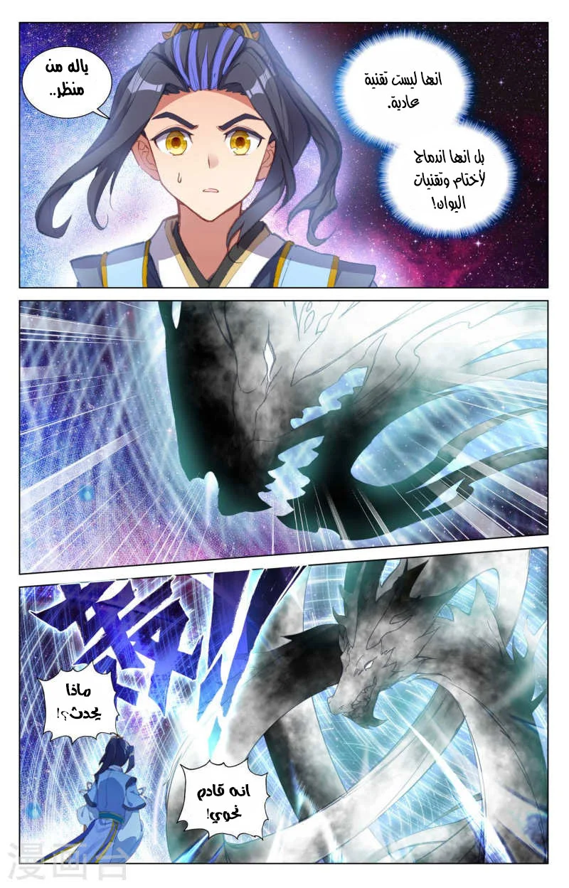 Read Dragon Prince Yuan AR Manga Online