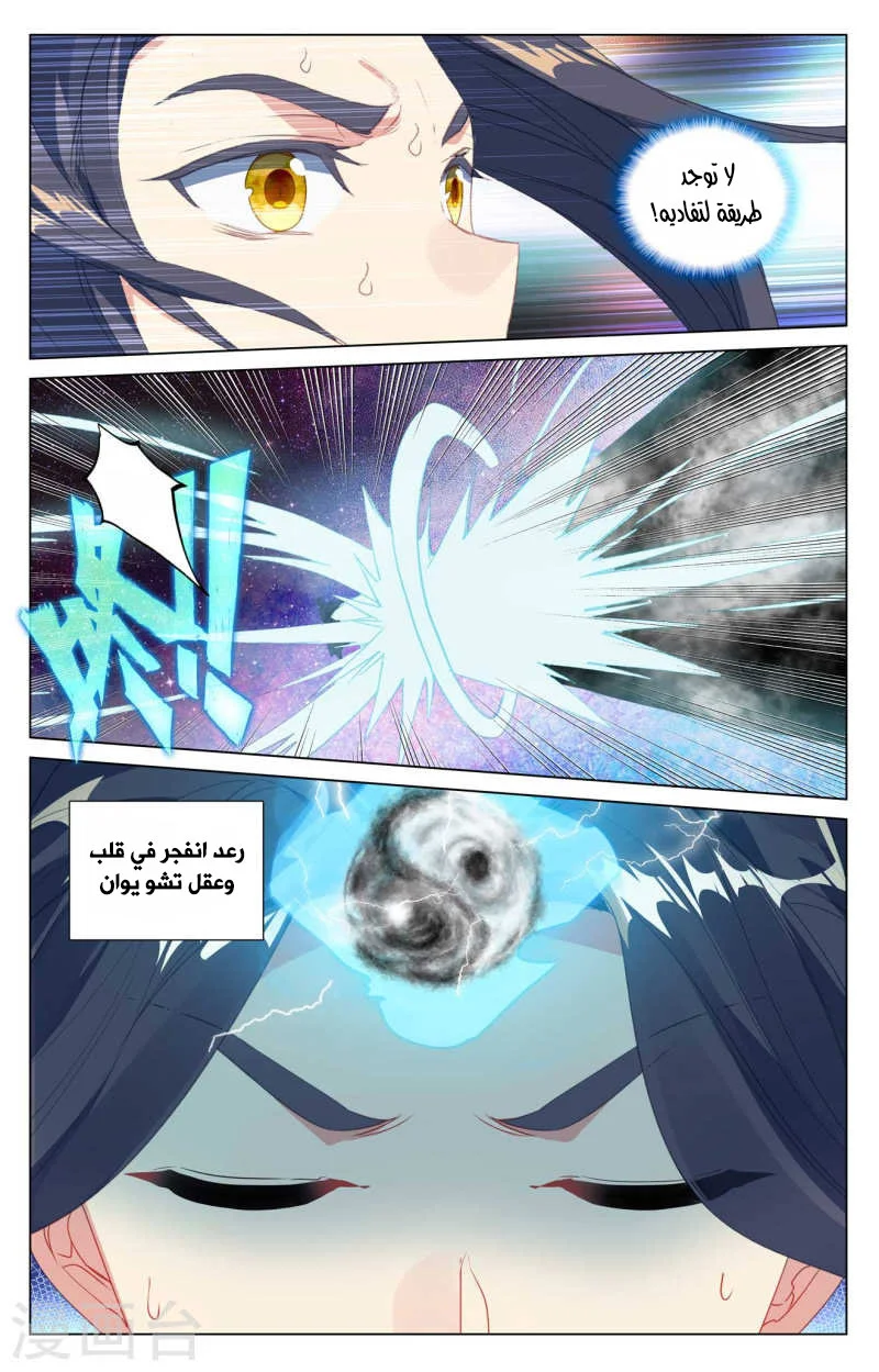 Read Dragon Prince Yuan AR Manga Online
