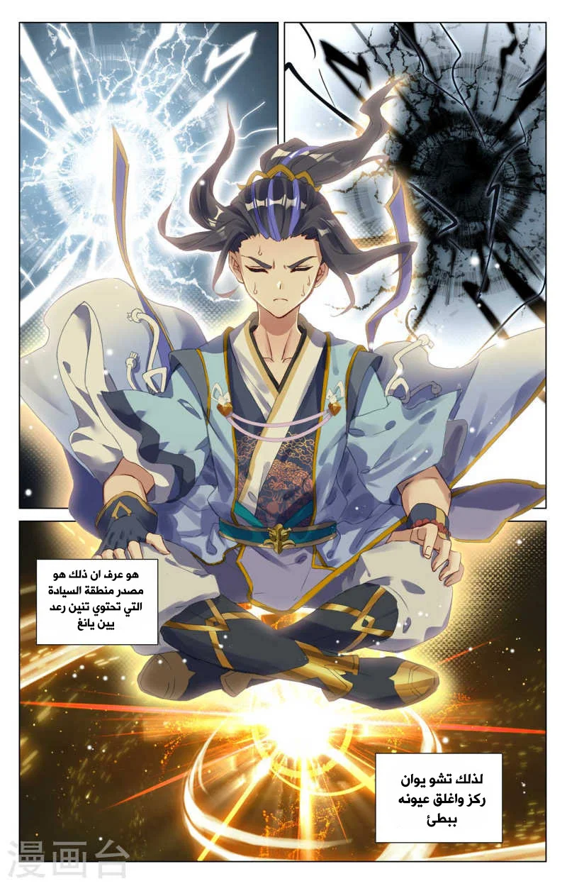 Read Dragon Prince Yuan AR Manga Online