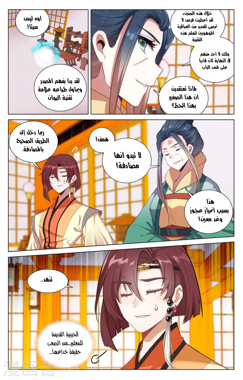 Read Dragon Prince Yuan AR Manga Online